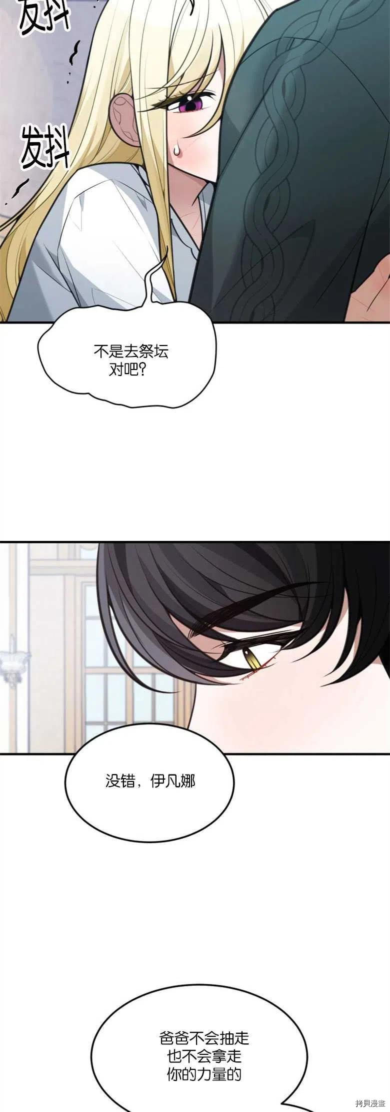 未来的每一步都是花路[拷贝漫画]韩漫全集-第15话无删减无遮挡章节图片 