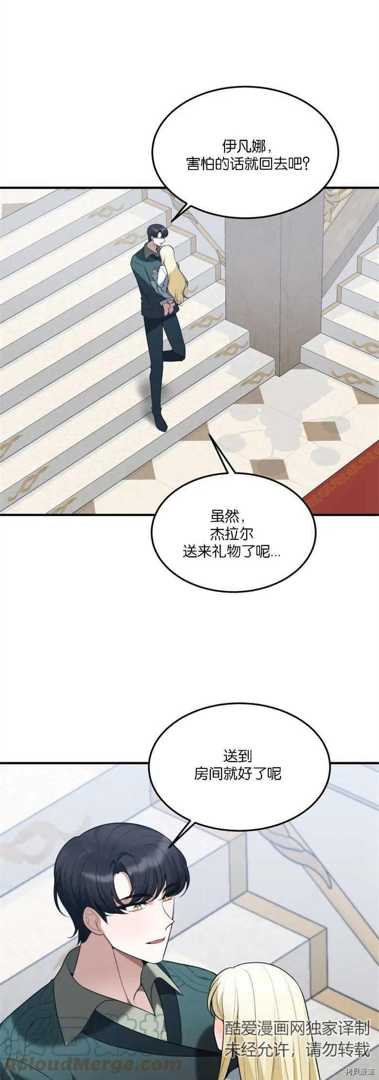 未来的每一步都是花路[拷贝漫画]韩漫全集-第15话无删减无遮挡章节图片 