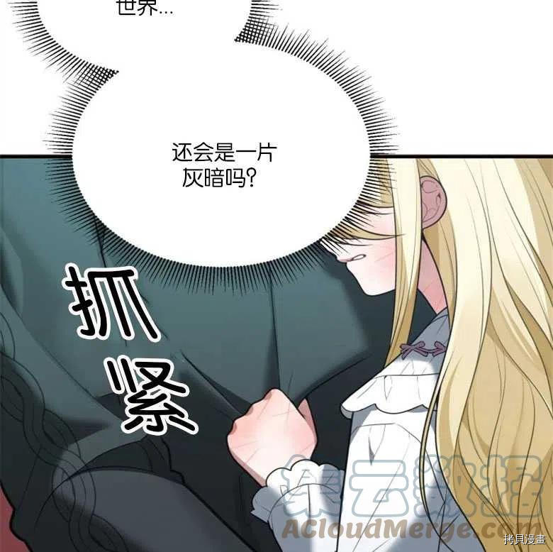 未来的每一步都是花路[拷贝漫画]韩漫全集-第15话无删减无遮挡章节图片 