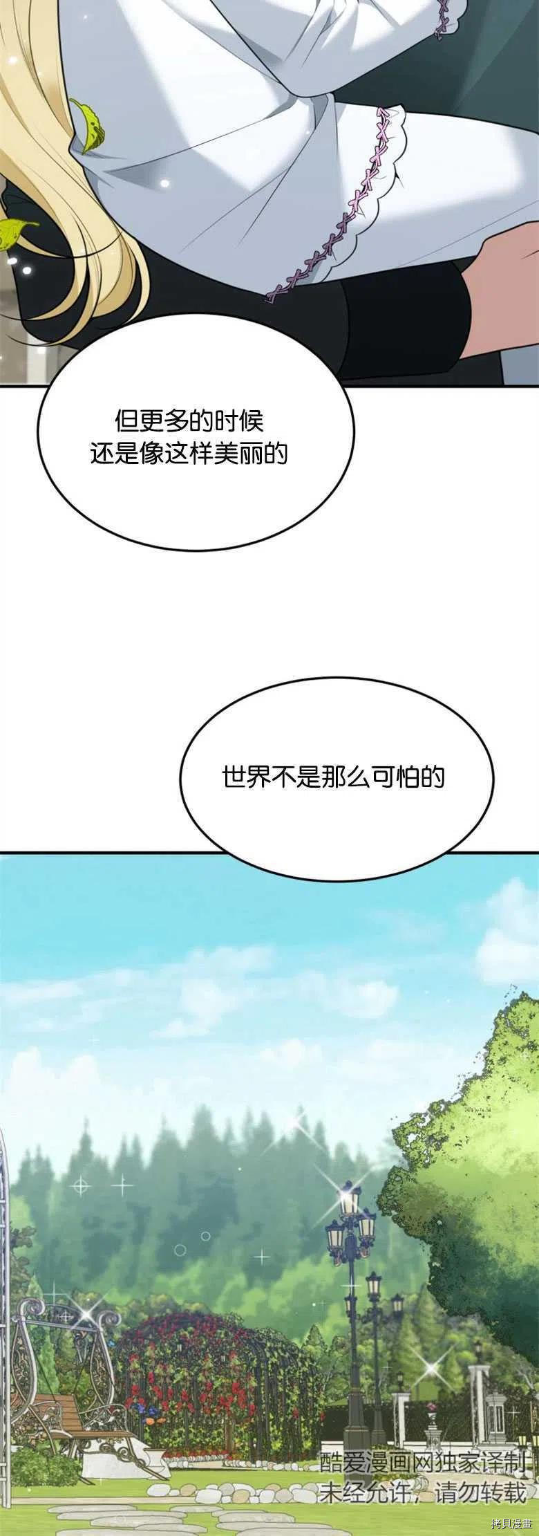 未来的每一步都是花路[拷贝漫画]韩漫全集-第16话无删减无遮挡章节图片 