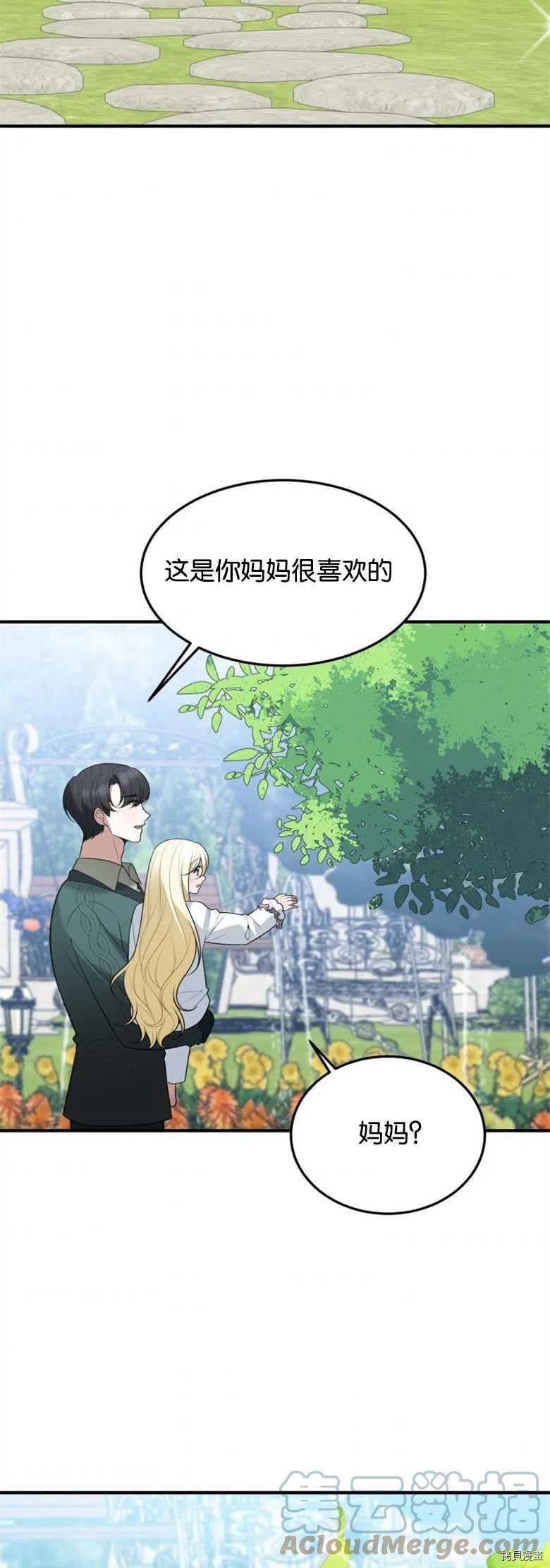 未来的每一步都是花路[拷贝漫画]韩漫全集-第16话无删减无遮挡章节图片 