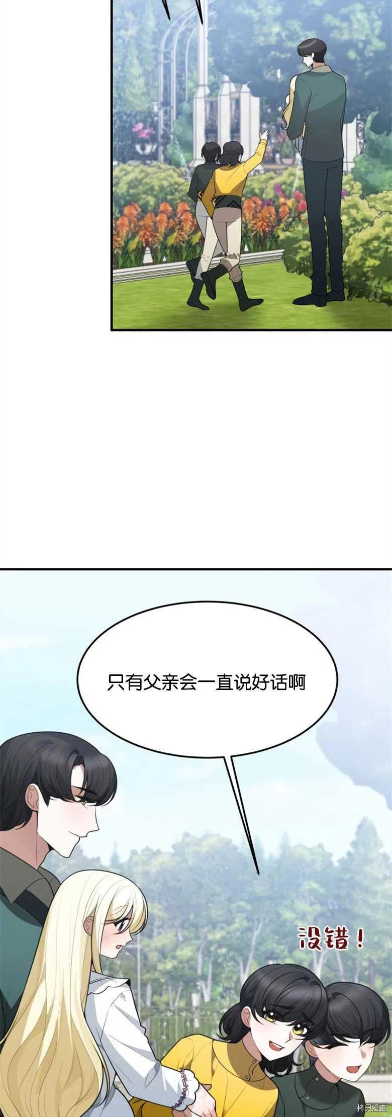 未来的每一步都是花路[拷贝漫画]韩漫全集-第16话无删减无遮挡章节图片 