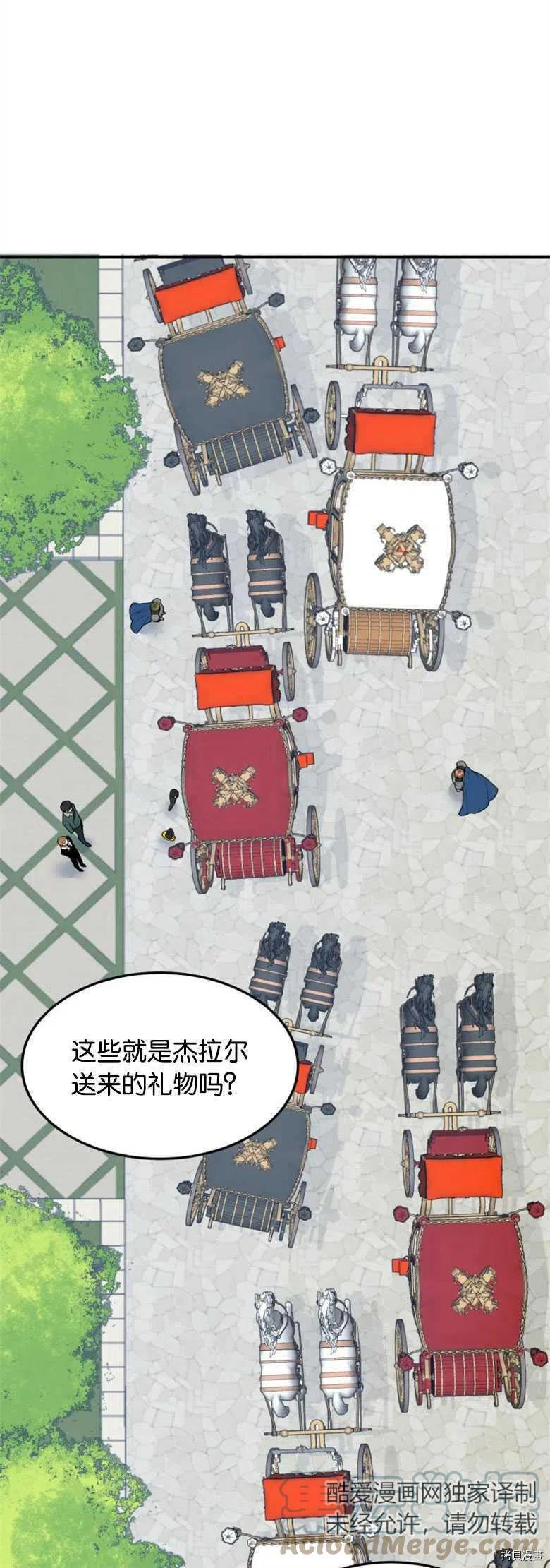 未来的每一步都是花路[拷贝漫画]韩漫全集-第16话无删减无遮挡章节图片 