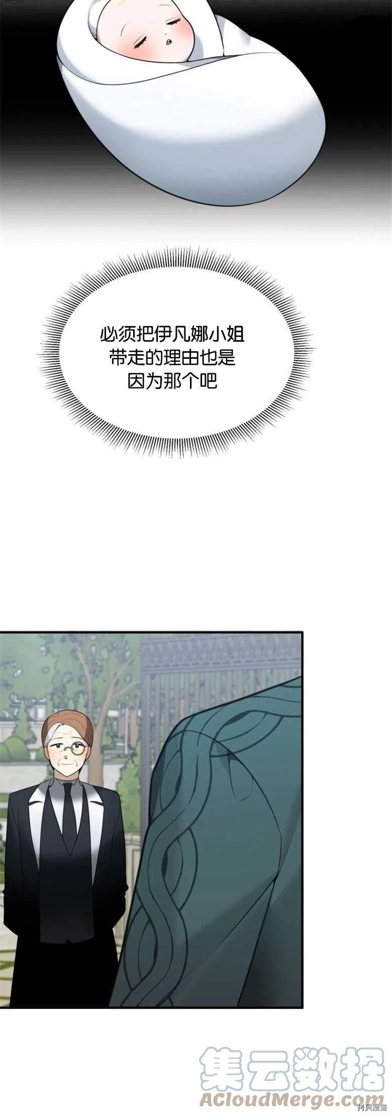 未来的每一步都是花路[拷贝漫画]韩漫全集-第16话无删减无遮挡章节图片 