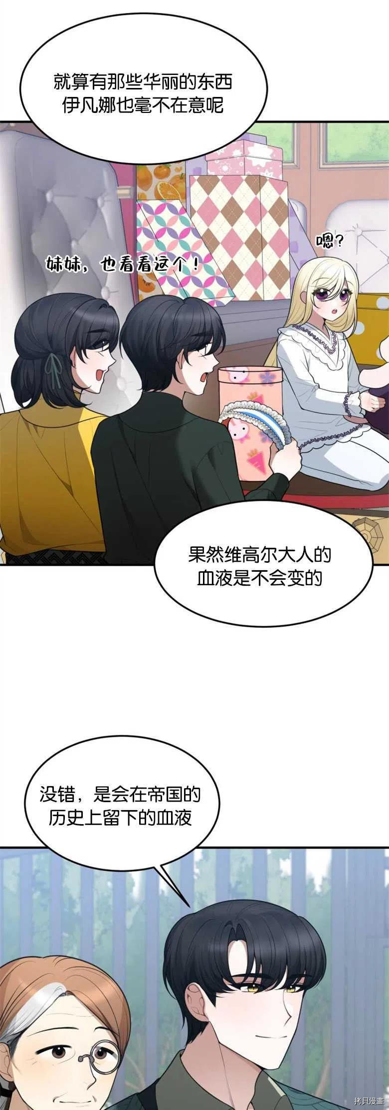 未来的每一步都是花路[拷贝漫画]韩漫全集-第16话无删减无遮挡章节图片 