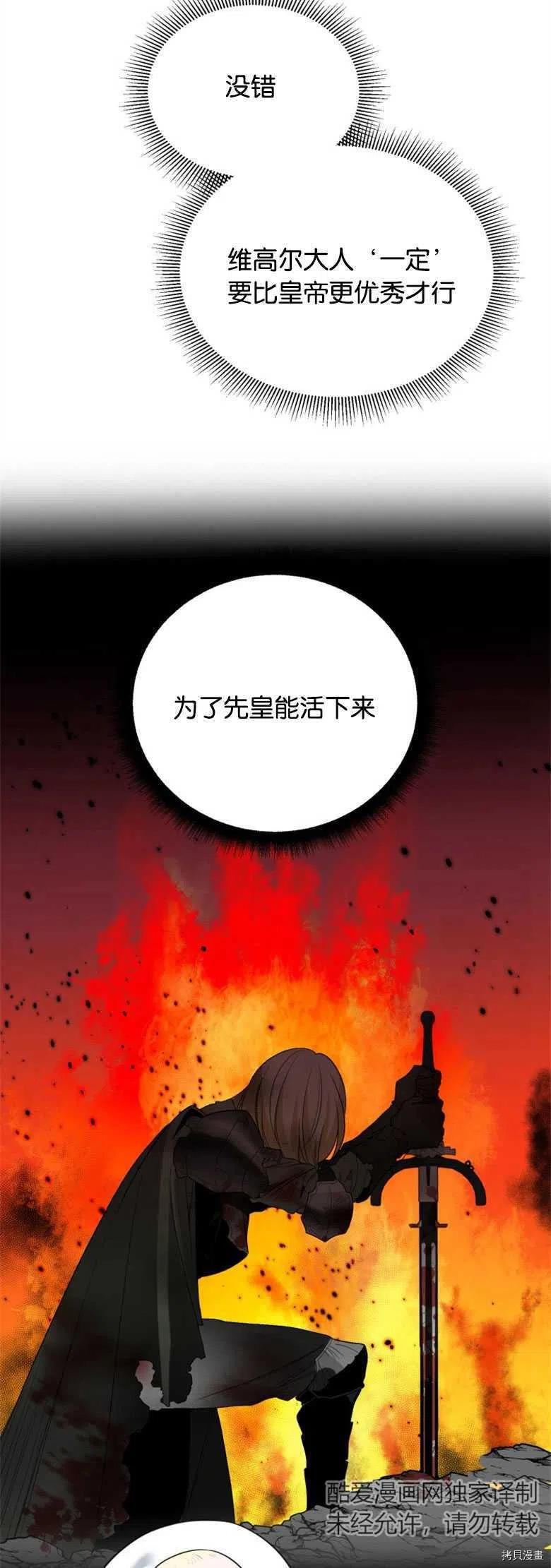 未来的每一步都是花路[拷贝漫画]韩漫全集-第16话无删减无遮挡章节图片 