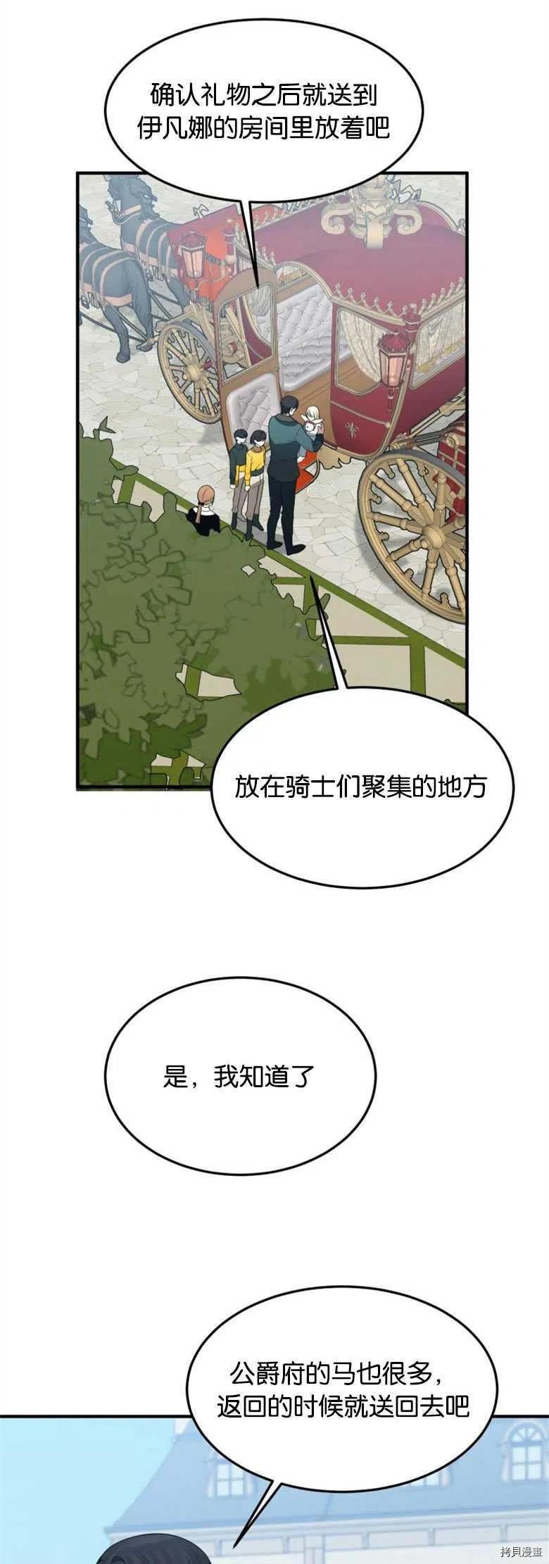 未来的每一步都是花路[拷贝漫画]韩漫全集-第16话无删减无遮挡章节图片 