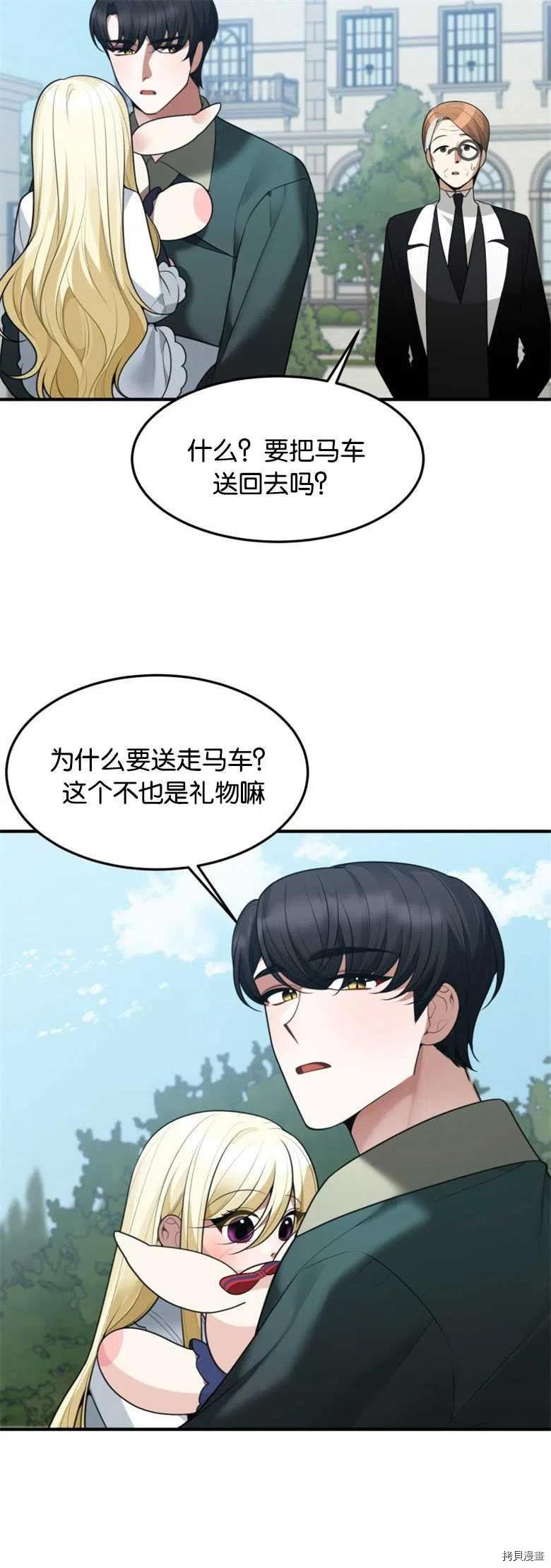 未来的每一步都是花路[拷贝漫画]韩漫全集-第16话无删减无遮挡章节图片 