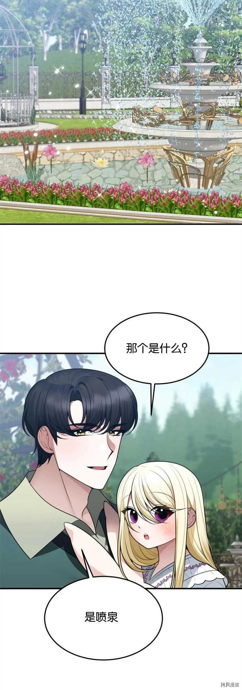 未来的每一步都是花路[拷贝漫画]韩漫全集-第16话无删减无遮挡章节图片 