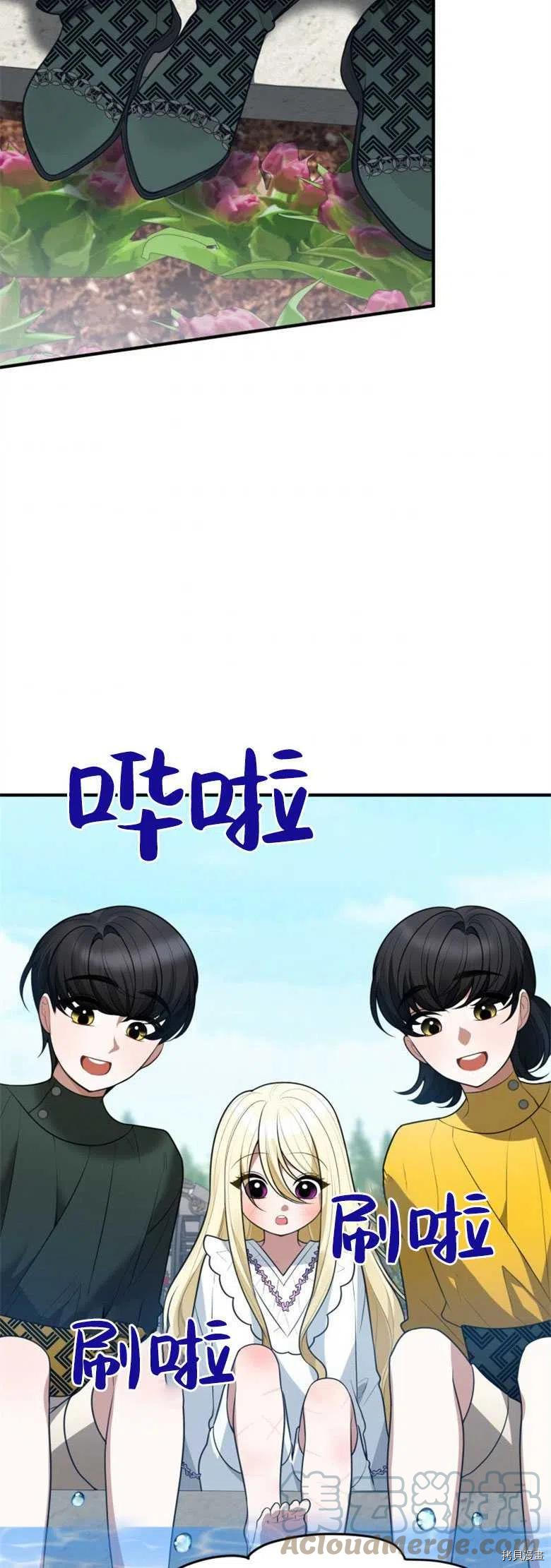 未来的每一步都是花路[拷贝漫画]韩漫全集-第16话无删减无遮挡章节图片 