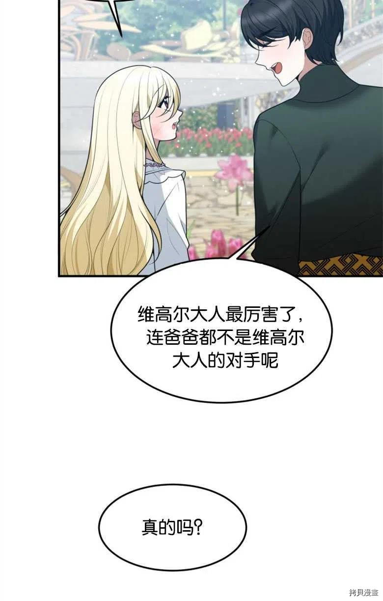 未来的每一步都是花路[拷贝漫画]韩漫全集-第16话无删减无遮挡章节图片 