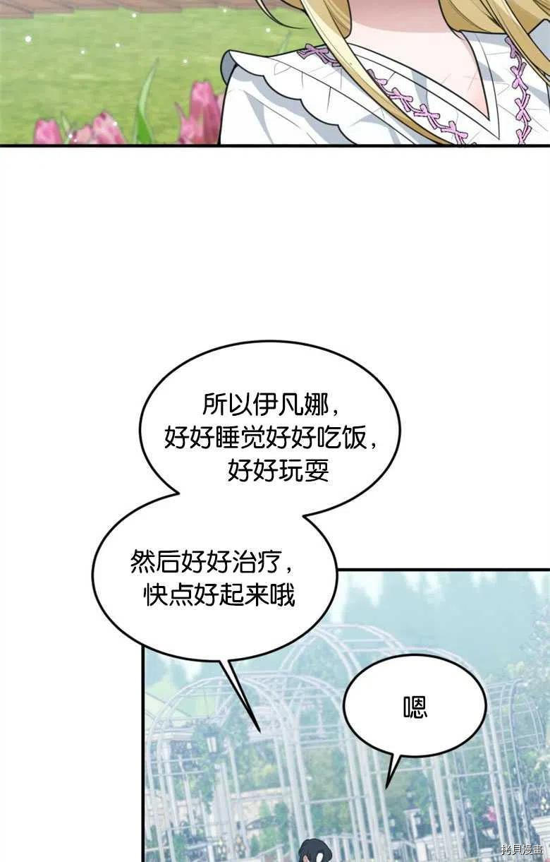 未来的每一步都是花路[拷贝漫画]韩漫全集-第16话无删减无遮挡章节图片 