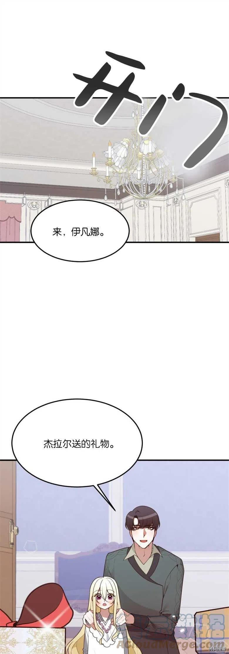 未来的每一步都是花路[拷贝漫画]韩漫全集-第17话无删减无遮挡章节图片 