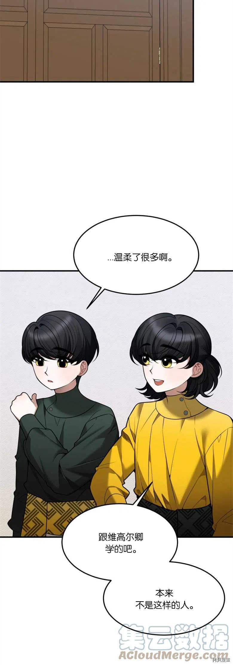 未来的每一步都是花路[拷贝漫画]韩漫全集-第17话无删减无遮挡章节图片 