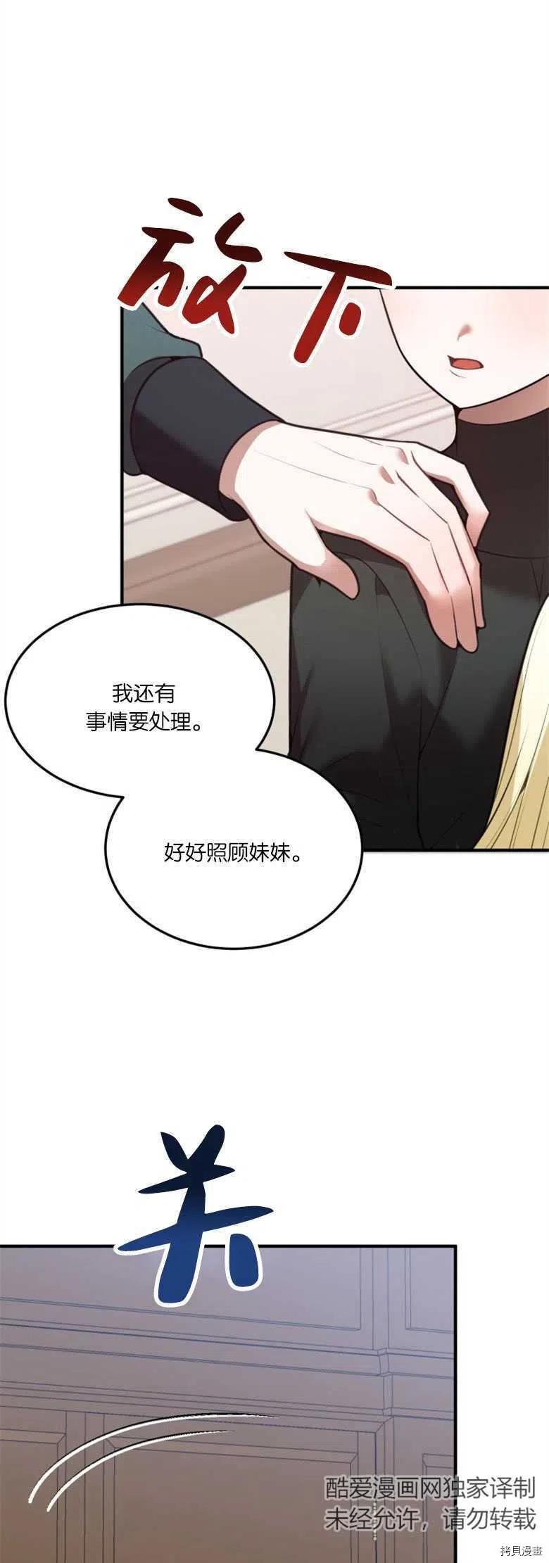 未来的每一步都是花路[拷贝漫画]韩漫全集-第17话无删减无遮挡章节图片 