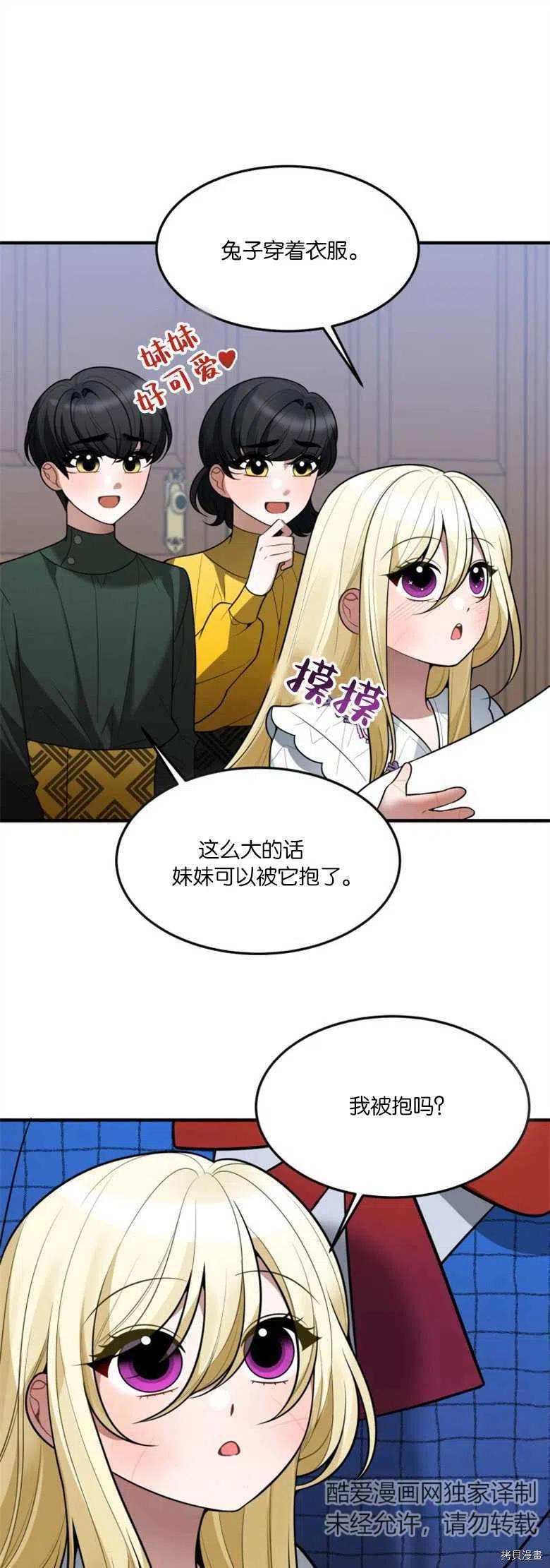 未来的每一步都是花路[拷贝漫画]韩漫全集-第17话无删减无遮挡章节图片 