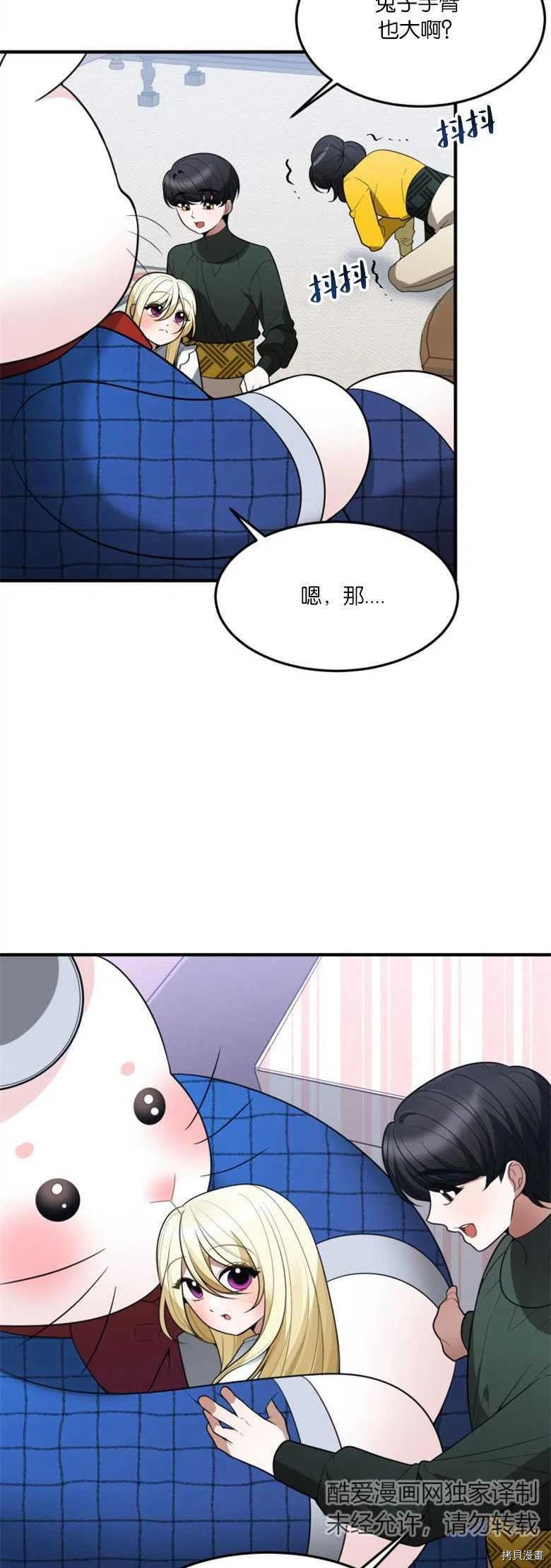 未来的每一步都是花路[拷贝漫画]韩漫全集-第17话无删减无遮挡章节图片 