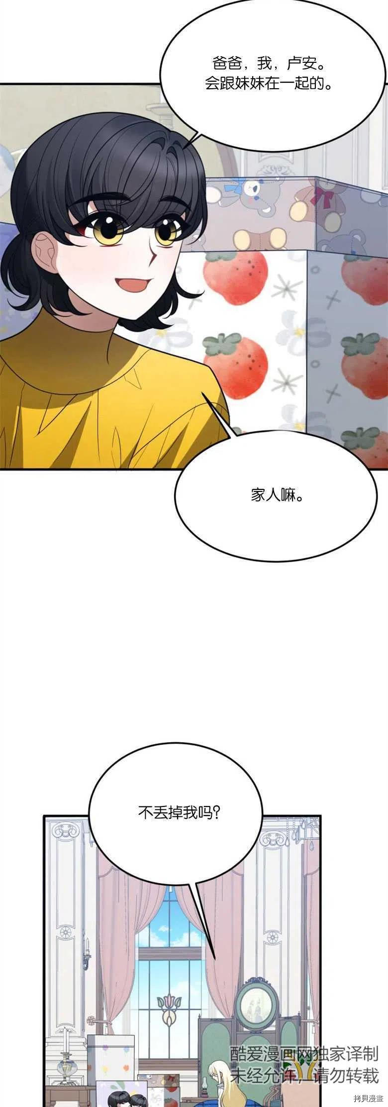 未来的每一步都是花路[拷贝漫画]韩漫全集-第17话无删减无遮挡章节图片 