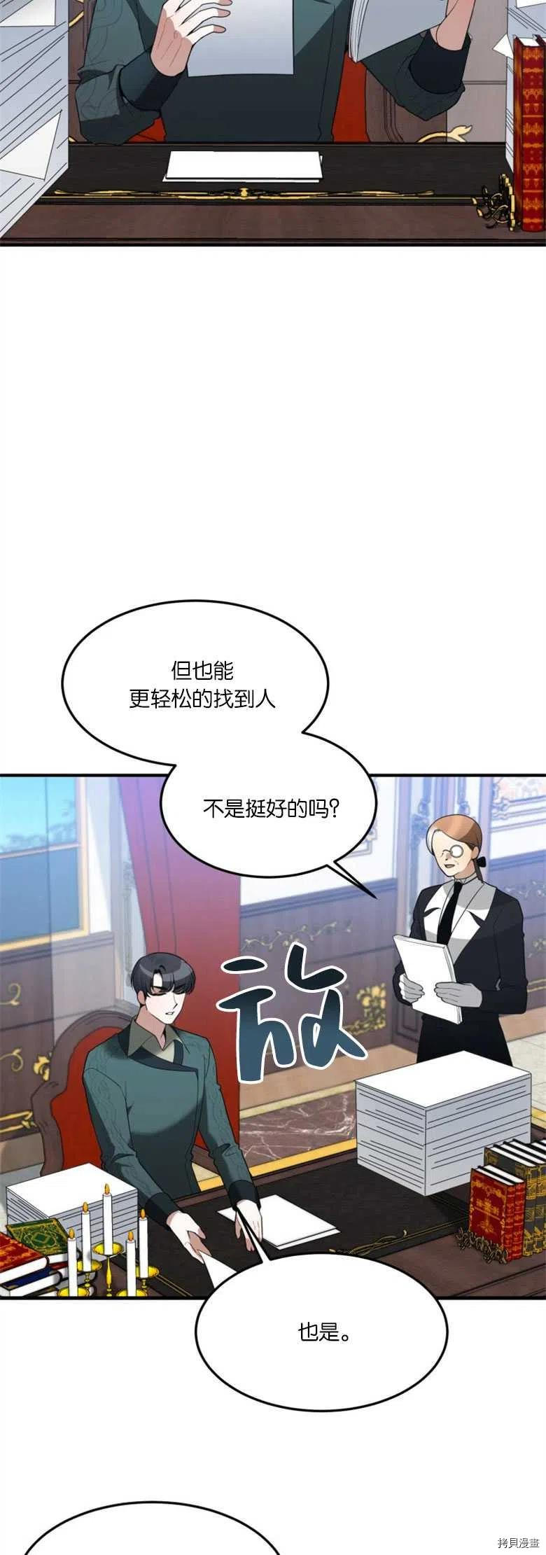 未来的每一步都是花路[拷贝漫画]韩漫全集-第17话无删减无遮挡章节图片 