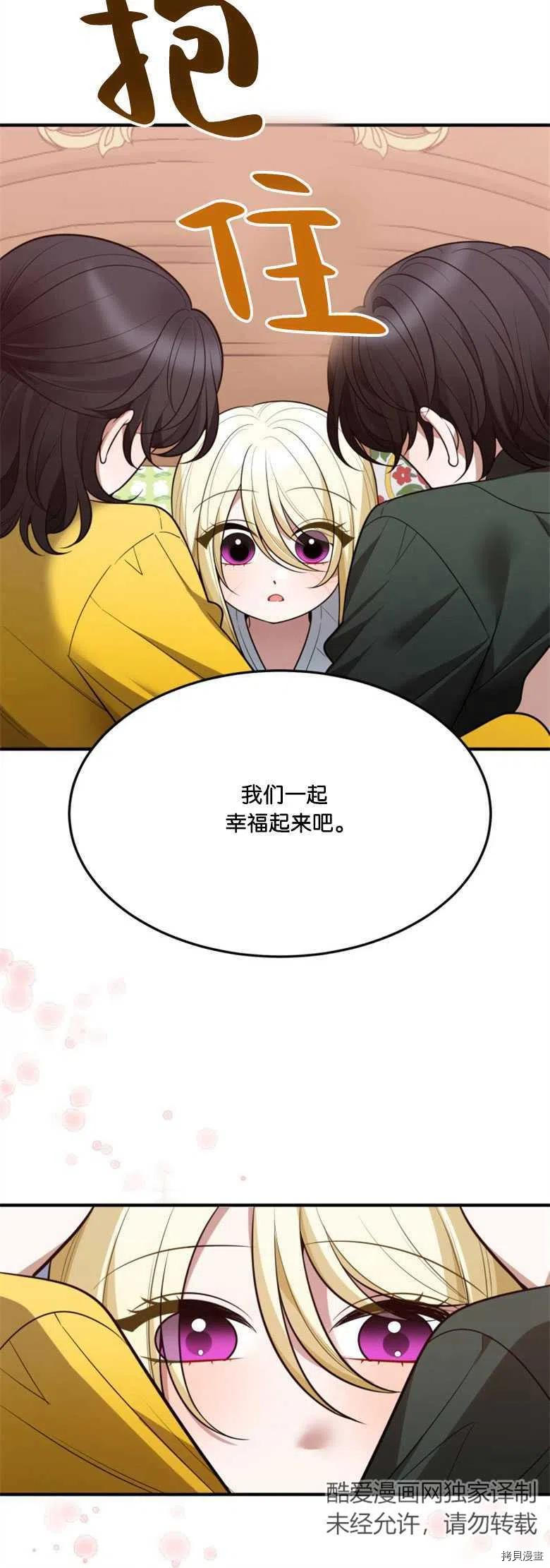 未来的每一步都是花路[拷贝漫画]韩漫全集-第17话无删减无遮挡章节图片 