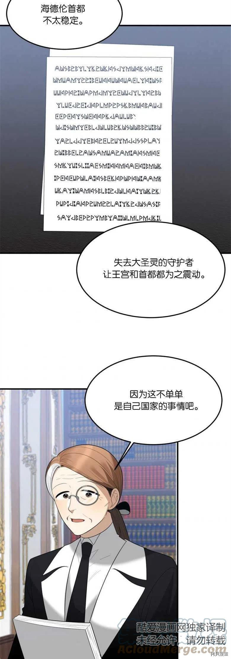 未来的每一步都是花路[拷贝漫画]韩漫全集-第17话无删减无遮挡章节图片 