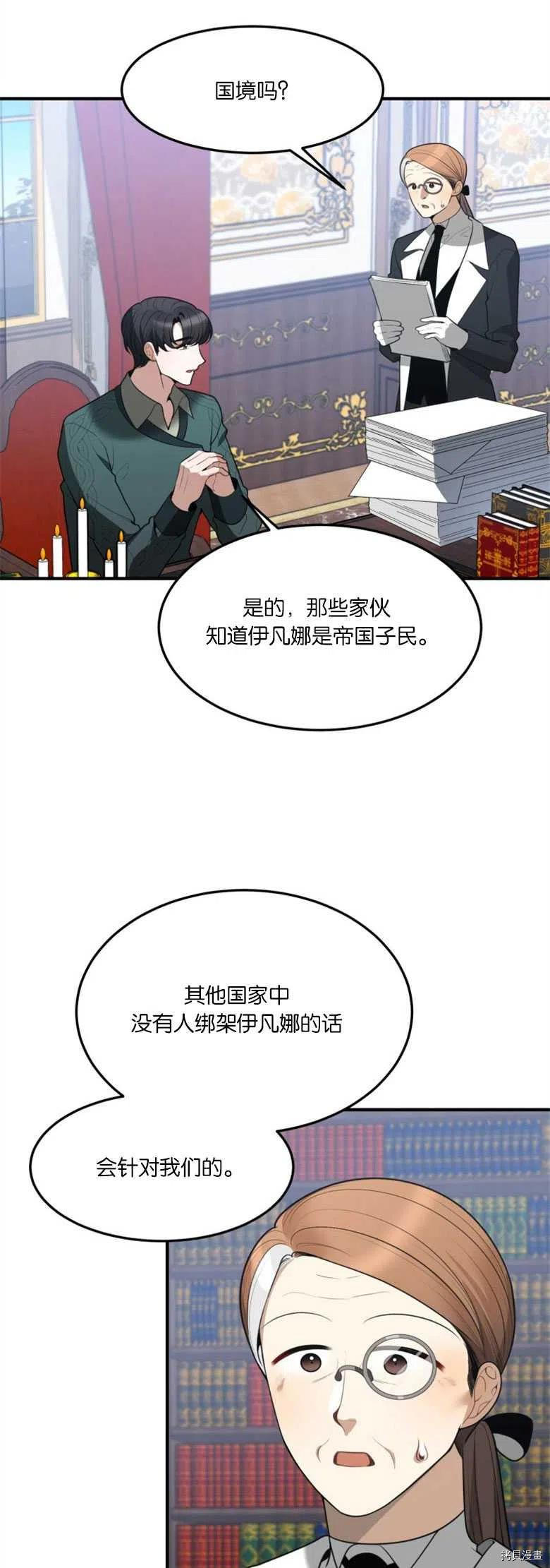 未来的每一步都是花路[拷贝漫画]韩漫全集-第17话无删减无遮挡章节图片 