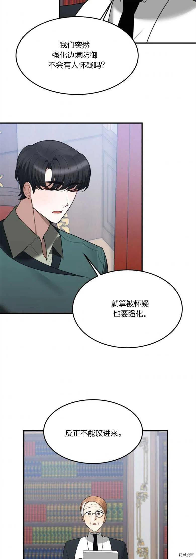 未来的每一步都是花路[拷贝漫画]韩漫全集-第17话无删减无遮挡章节图片 