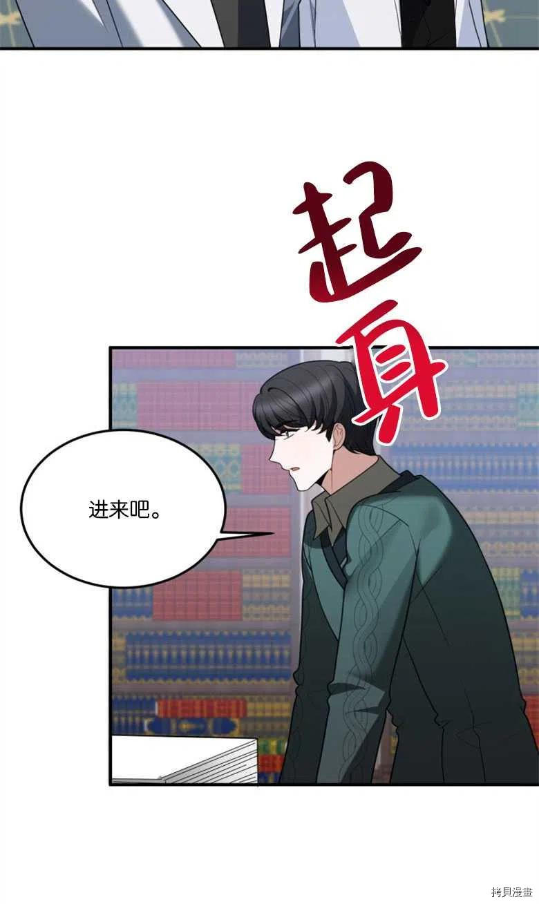 未来的每一步都是花路[拷贝漫画]韩漫全集-第17话无删减无遮挡章节图片 