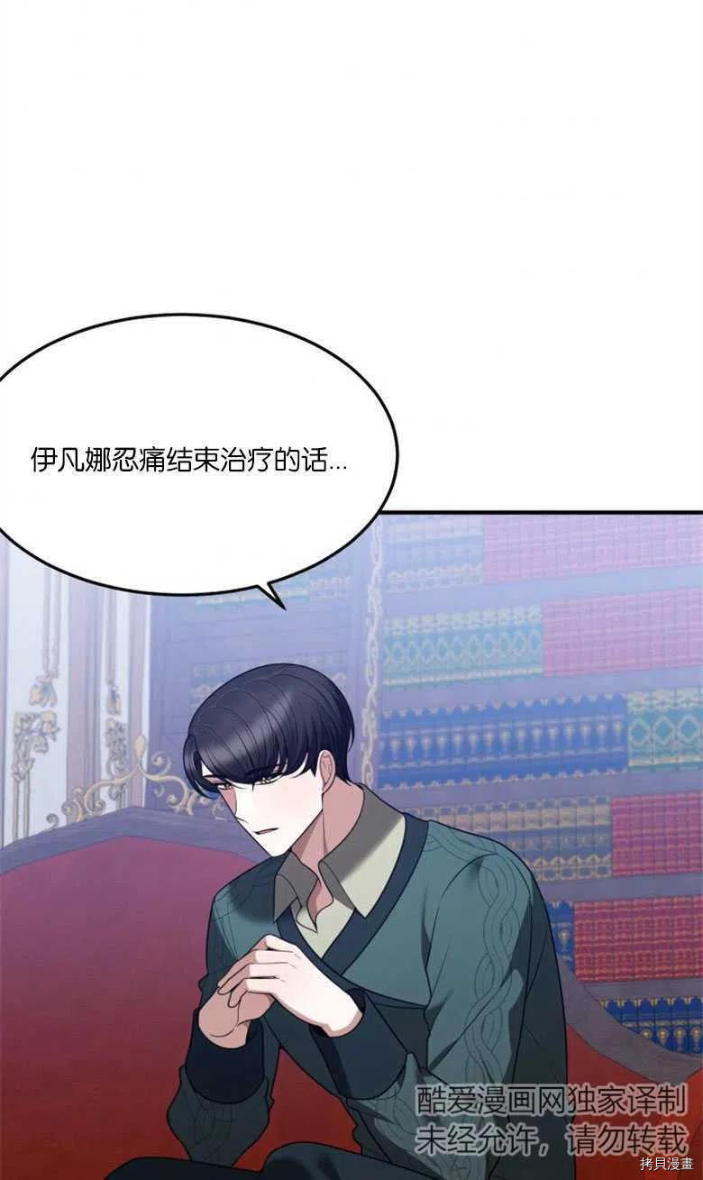 未来的每一步都是花路[拷贝漫画]韩漫全集-第17话无删减无遮挡章节图片 