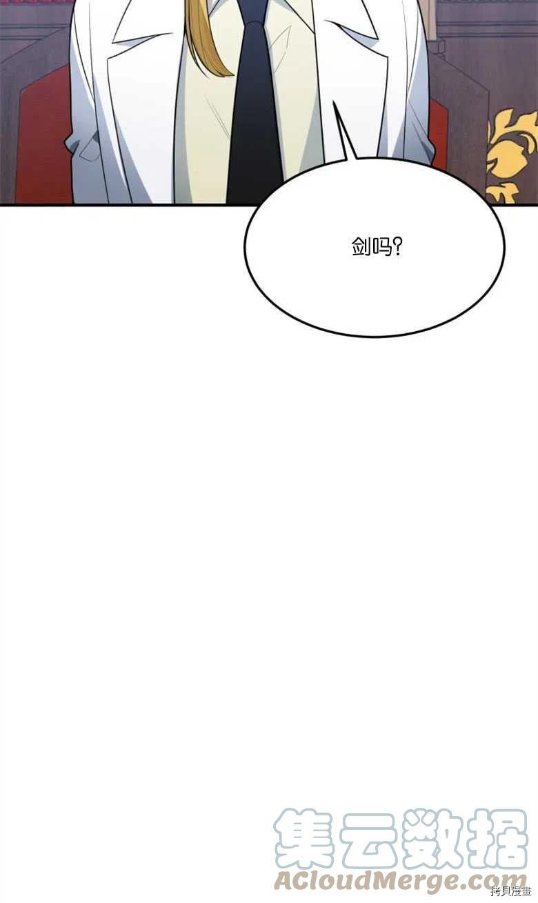 未来的每一步都是花路[拷贝漫画]韩漫全集-第17话无删减无遮挡章节图片 