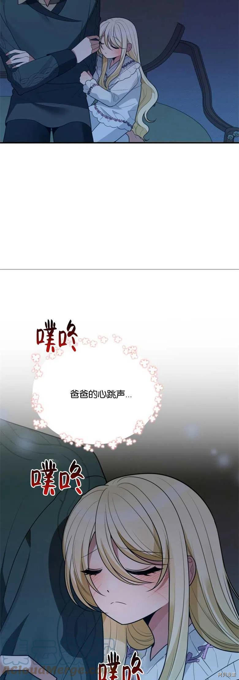 未来的每一步都是花路[拷贝漫画]韩漫全集-第19话无删减无遮挡章节图片 