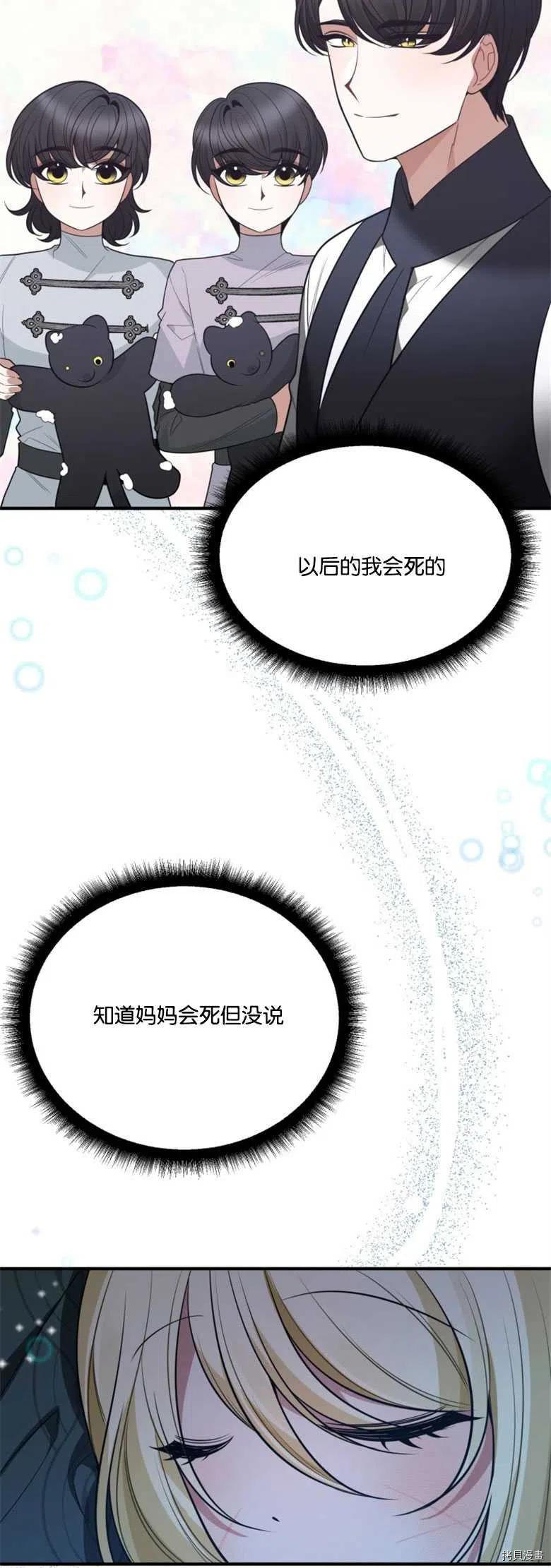 未来的每一步都是花路[拷贝漫画]韩漫全集-第19话无删减无遮挡章节图片 