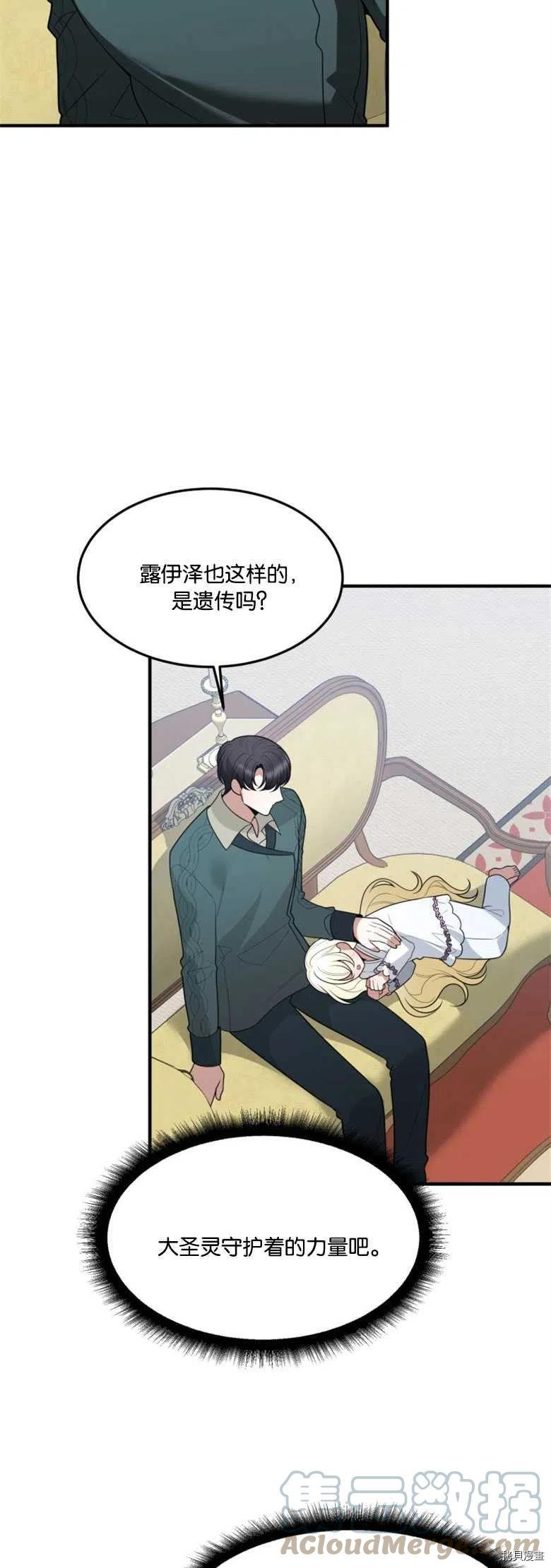 未来的每一步都是花路[拷贝漫画]韩漫全集-第19话无删减无遮挡章节图片 