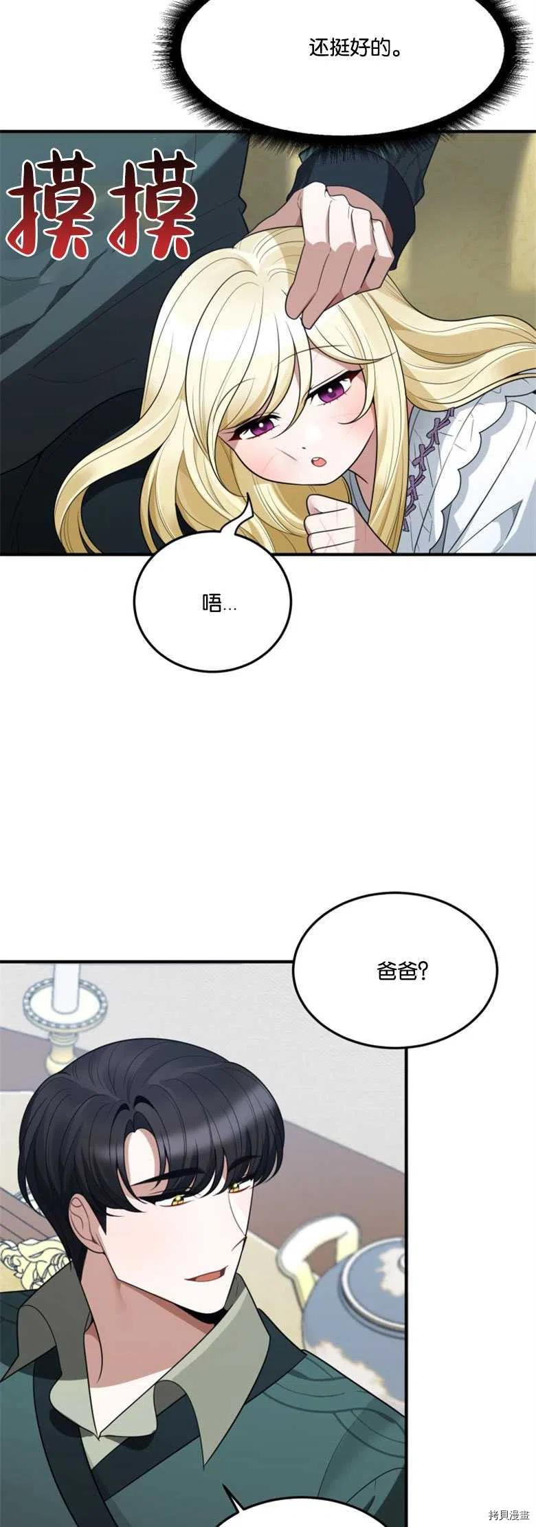 未来的每一步都是花路[拷贝漫画]韩漫全集-第19话无删减无遮挡章节图片 