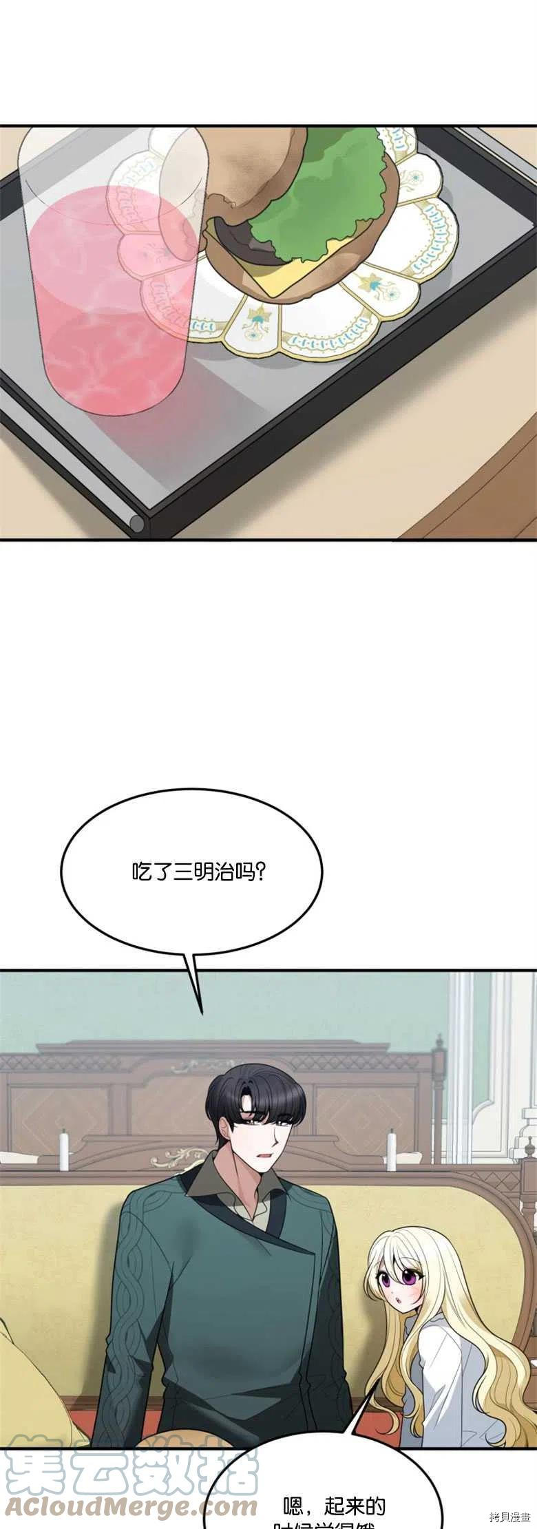 未来的每一步都是花路[拷贝漫画]韩漫全集-第19话无删减无遮挡章节图片 