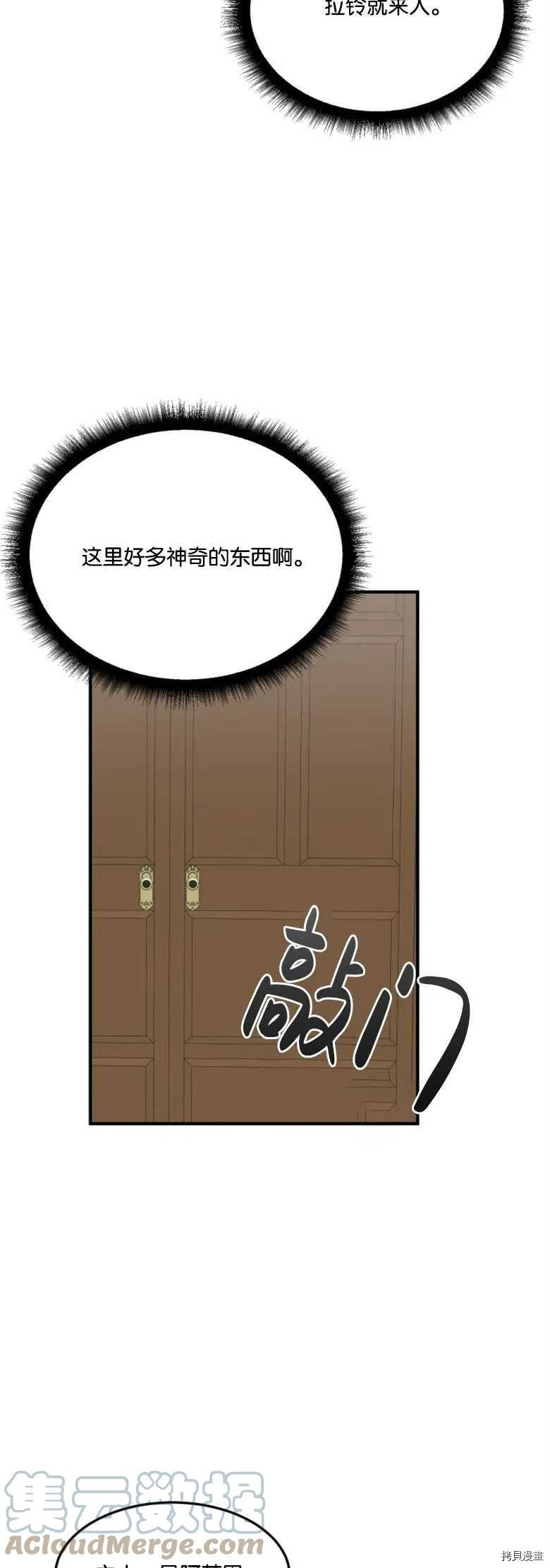 未来的每一步都是花路[拷贝漫画]韩漫全集-第19话无删减无遮挡章节图片 