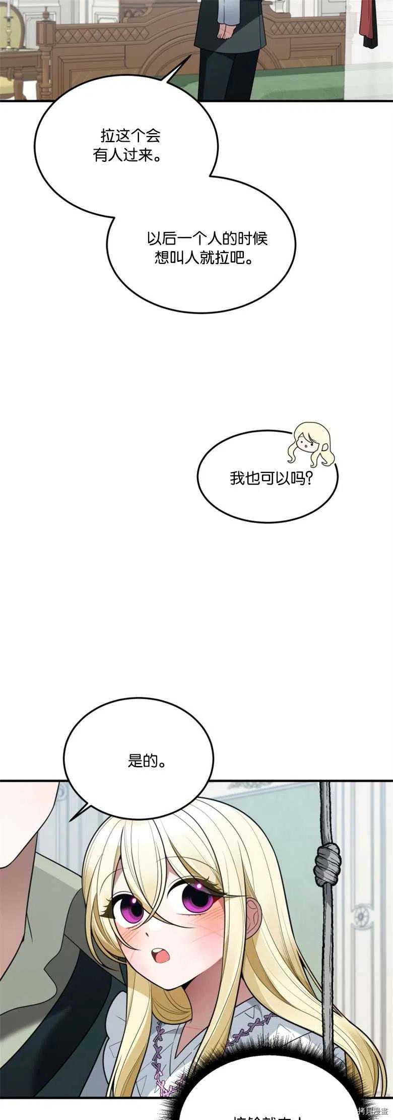 未来的每一步都是花路[拷贝漫画]韩漫全集-第19话无删减无遮挡章节图片 