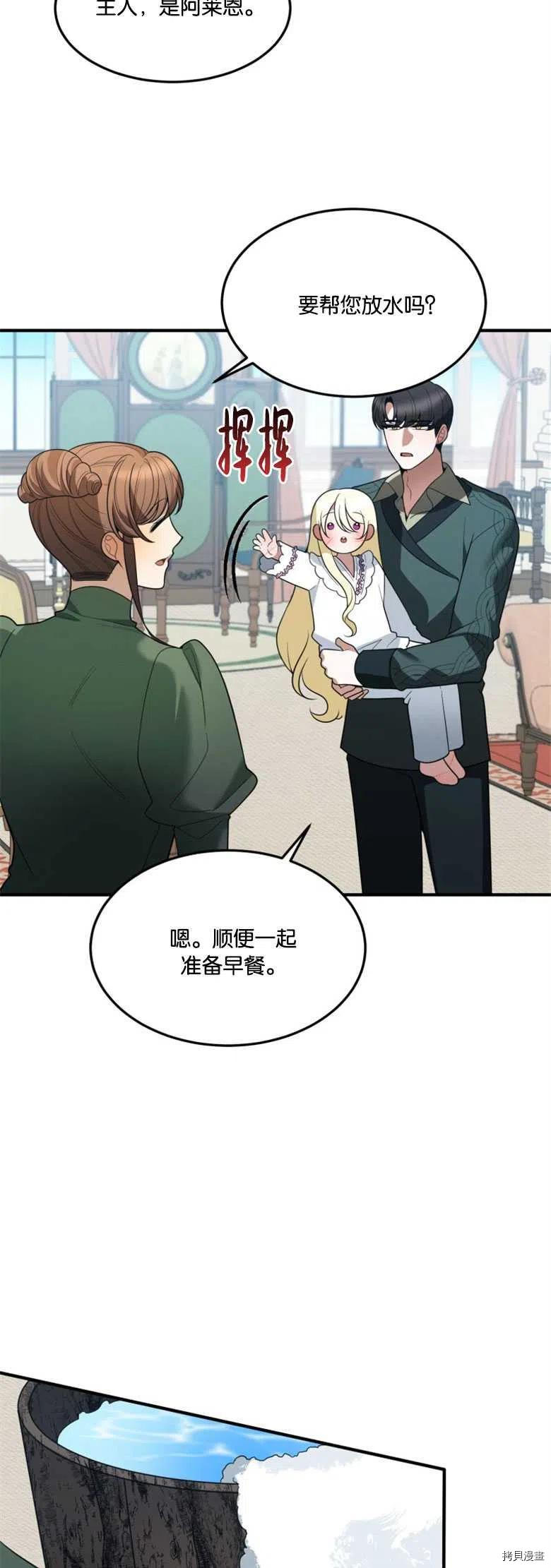 未来的每一步都是花路[拷贝漫画]韩漫全集-第19话无删减无遮挡章节图片 