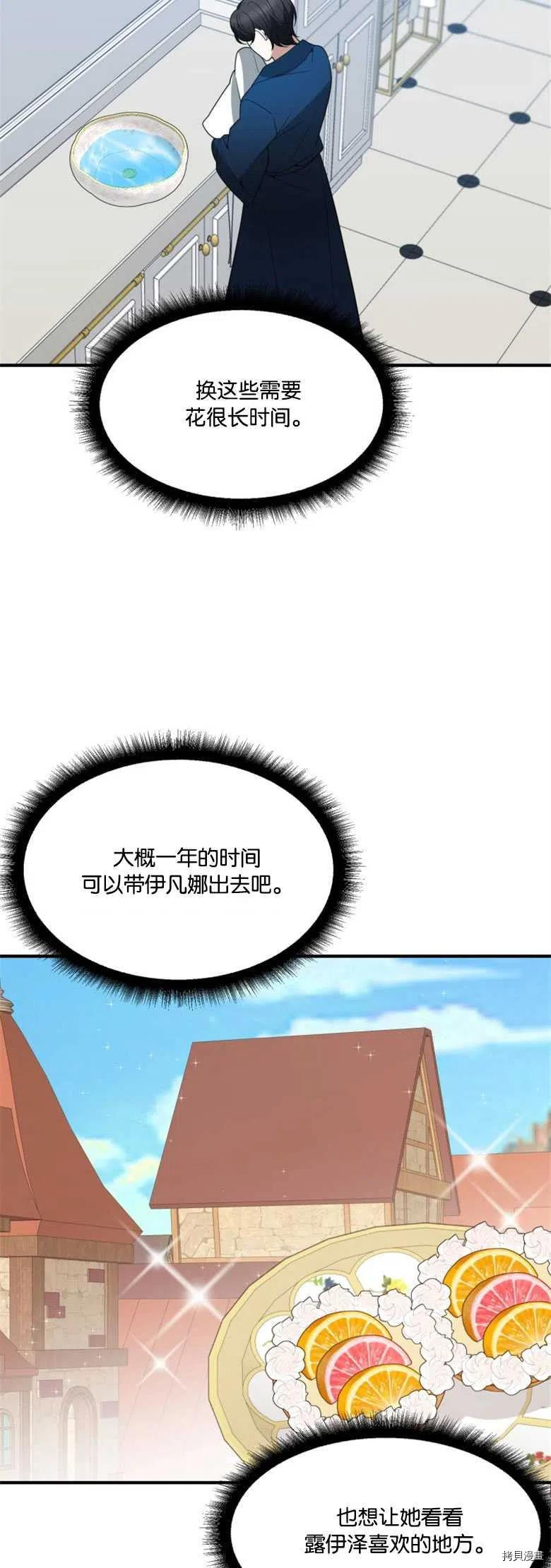 未来的每一步都是花路[拷贝漫画]韩漫全集-第19话无删减无遮挡章节图片 