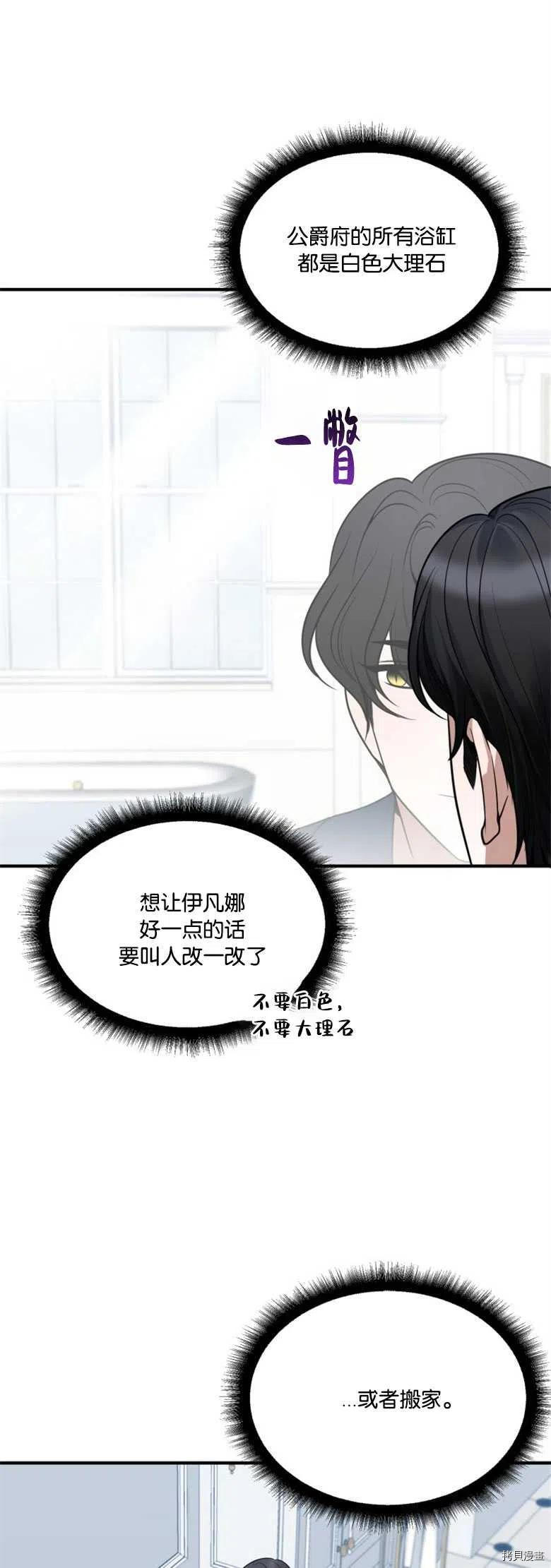 未来的每一步都是花路[拷贝漫画]韩漫全集-第19话无删减无遮挡章节图片 