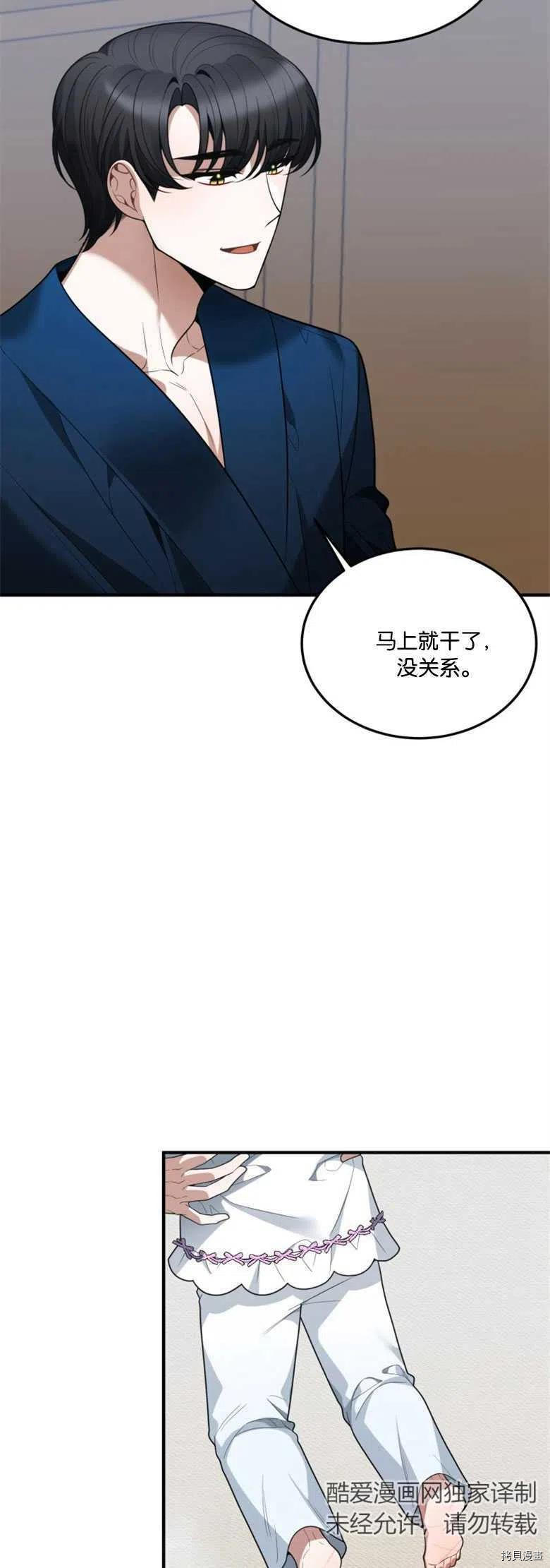 未来的每一步都是花路[拷贝漫画]韩漫全集-第19话无删减无遮挡章节图片 