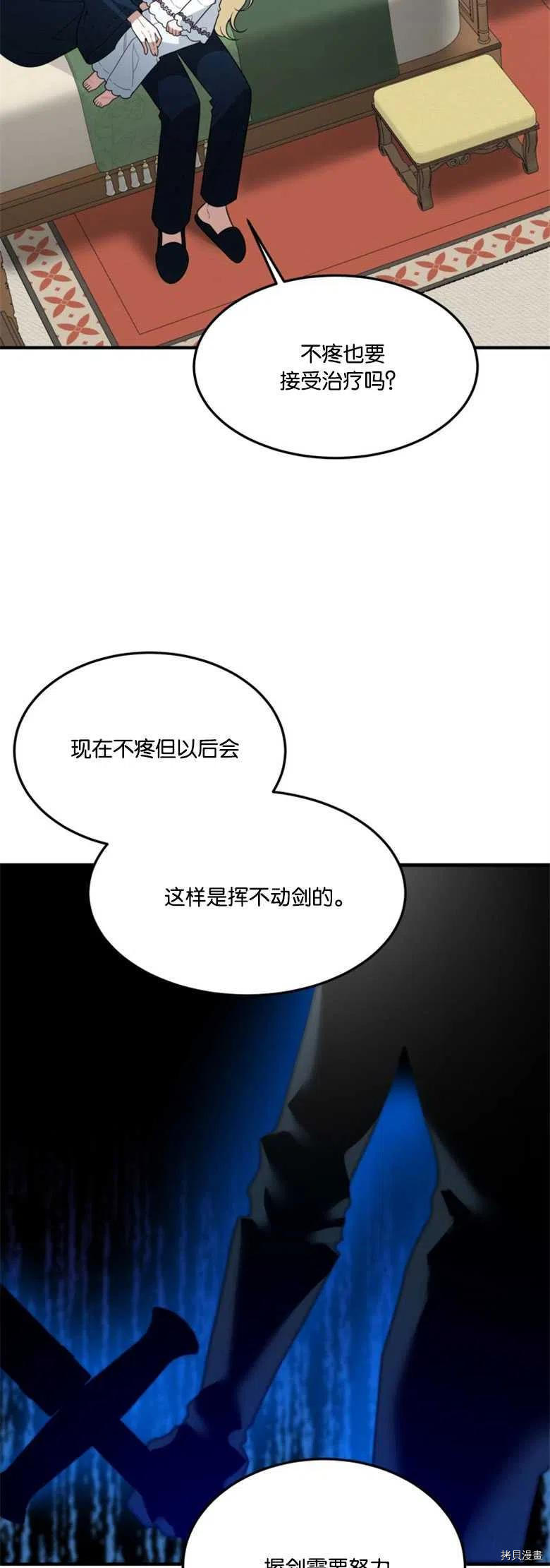 未来的每一步都是花路[拷贝漫画]韩漫全集-第19话无删减无遮挡章节图片 