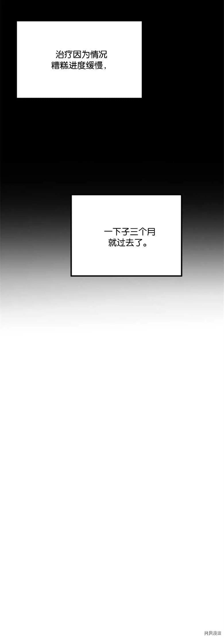 未来的每一步都是花路[拷贝漫画]韩漫全集-第19话无删减无遮挡章节图片 