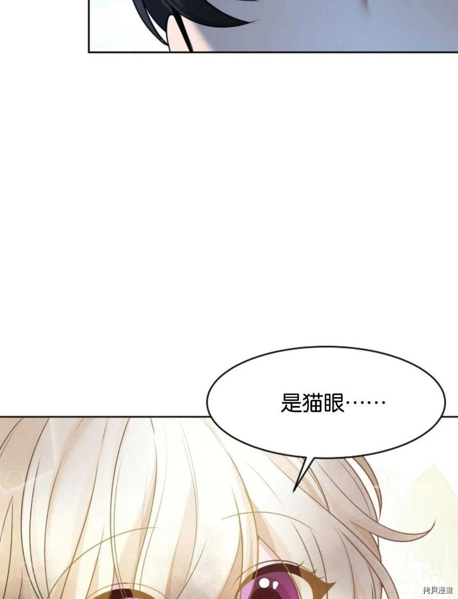 未来的每一步都是花路[拷贝漫画]韩漫全集-第2话无删减无遮挡章节图片 