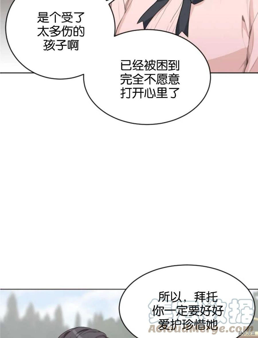 未来的每一步都是花路[拷贝漫画]韩漫全集-第2话无删减无遮挡章节图片 