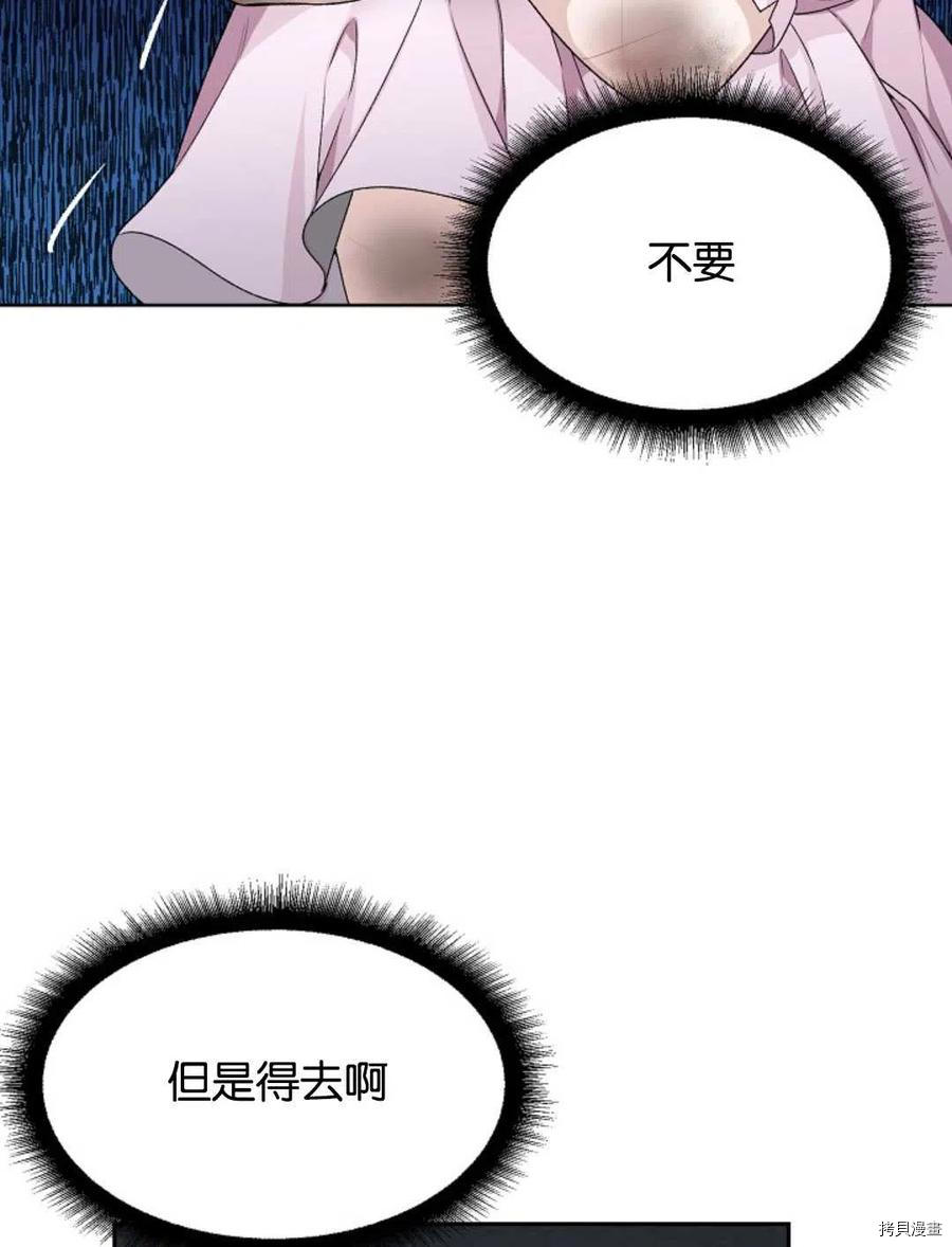 未来的每一步都是花路[拷贝漫画]韩漫全集-第2话无删减无遮挡章节图片 