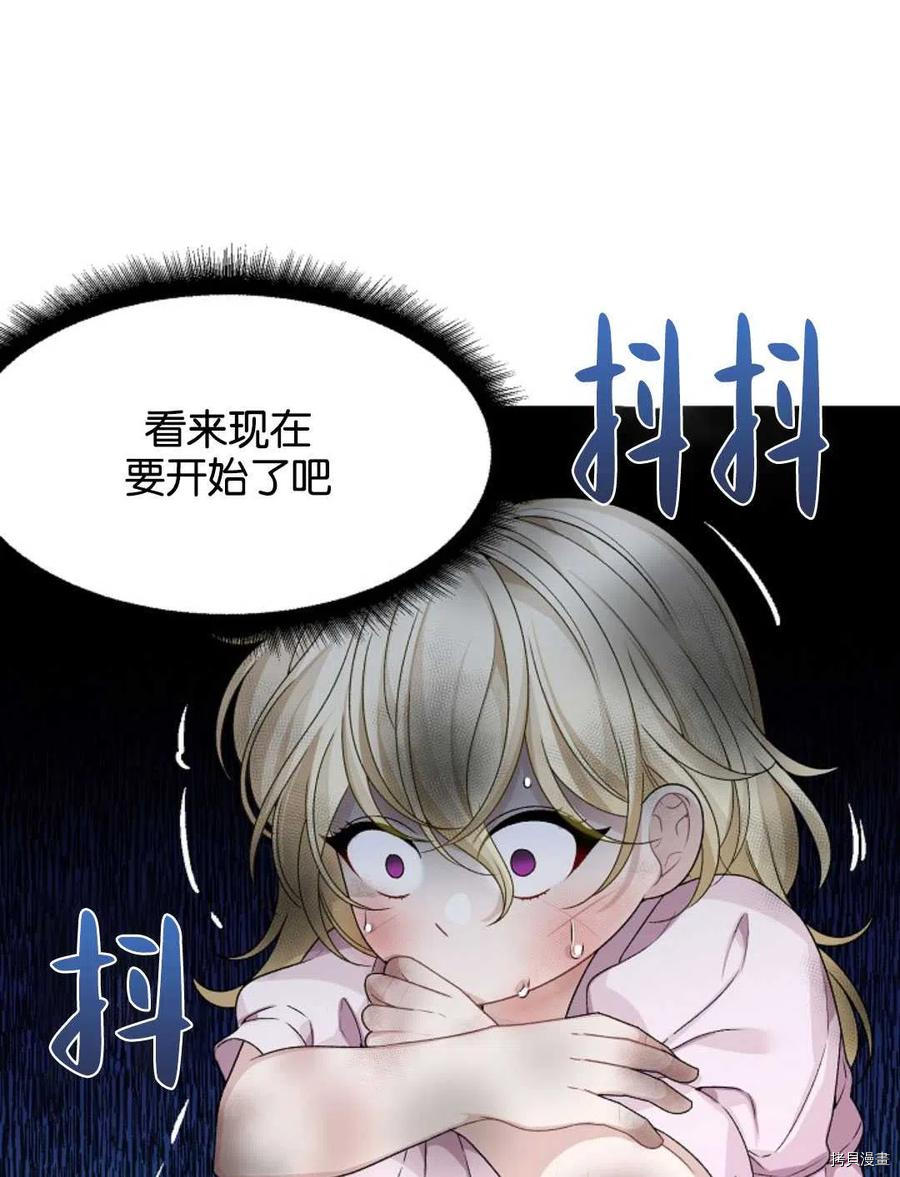 未来的每一步都是花路[拷贝漫画]韩漫全集-第2话无删减无遮挡章节图片 