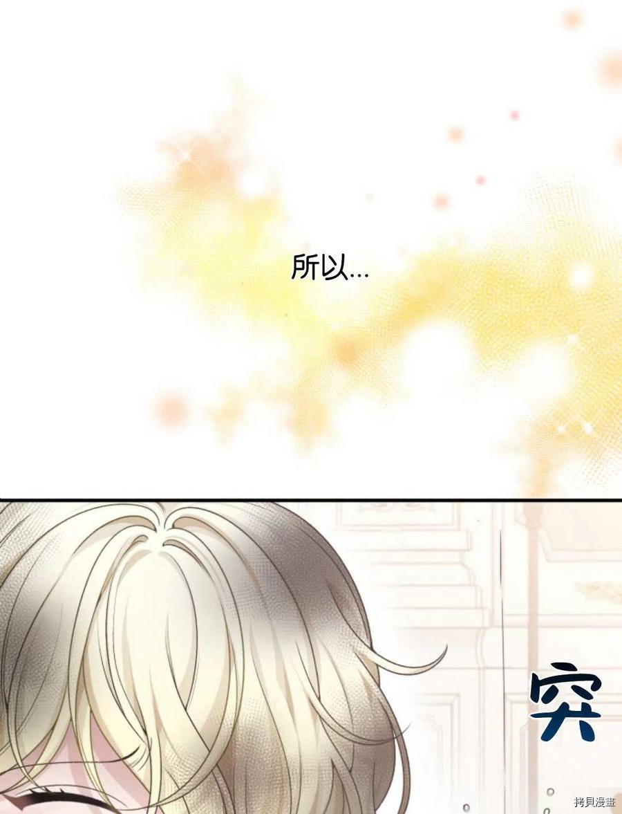 未来的每一步都是花路[拷贝漫画]韩漫全集-第2话无删减无遮挡章节图片 