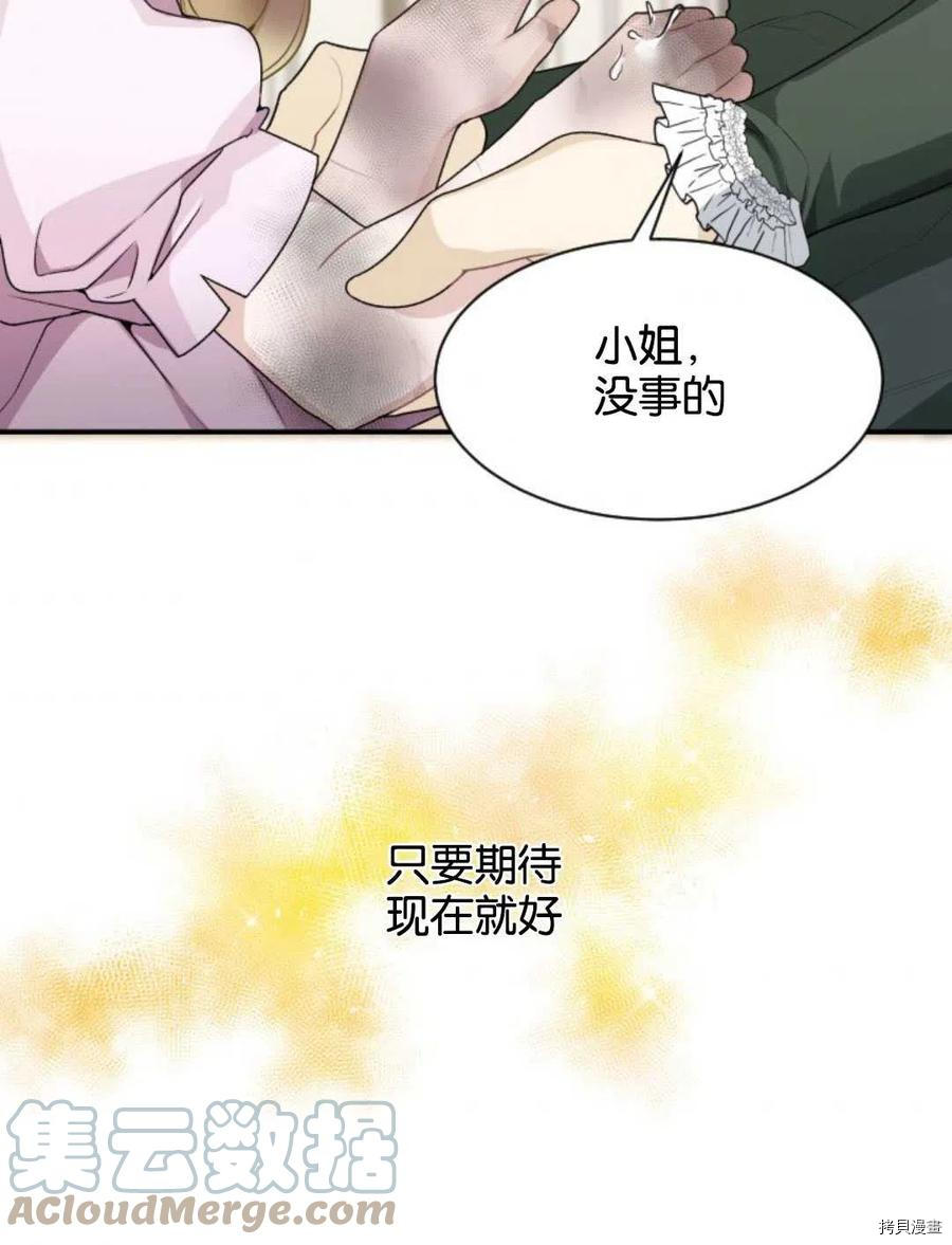 未来的每一步都是花路[拷贝漫画]韩漫全集-第2话无删减无遮挡章节图片 