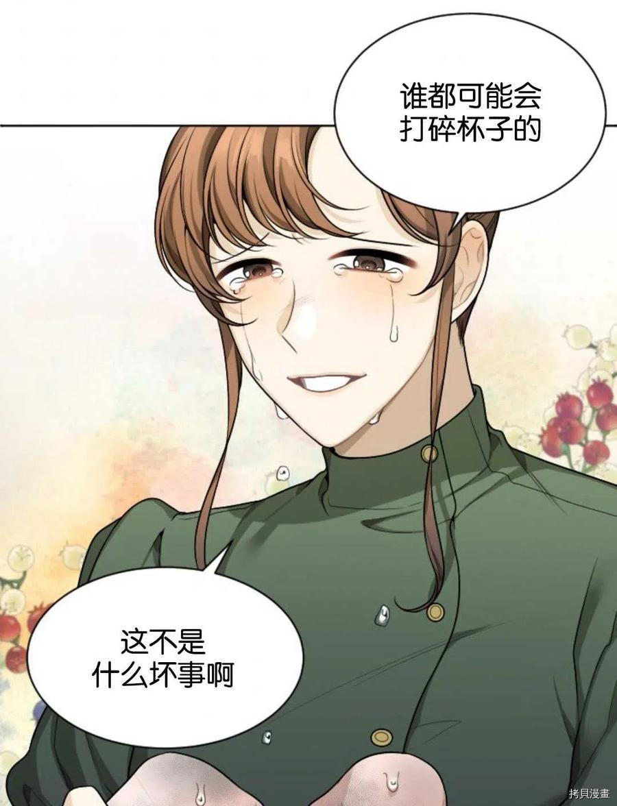 未来的每一步都是花路[拷贝漫画]韩漫全集-第2话无删减无遮挡章节图片 